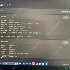 레노버 SLIM1 -15ALC R5