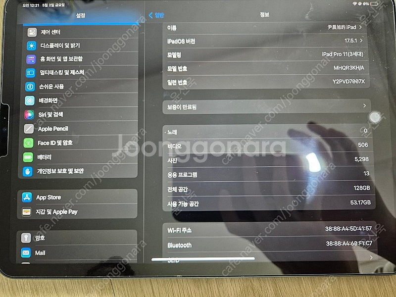 아이패드 프로 11 3세대 128GB 2021년--0