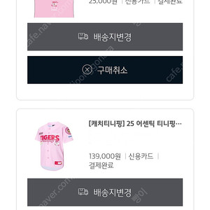 K5 기아 어센틱 티니핑 키즈 유니폼