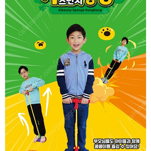 실내 운동기구 스펀지 콩콩