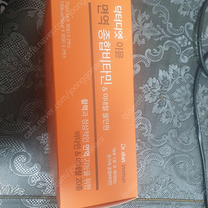 닥터이뮨 영양제 한박스60일분 택포17000