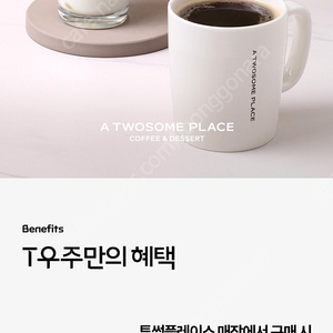 투썸,세븐편의점 30% 할인 바코드(우주패스) 유효시간 20분