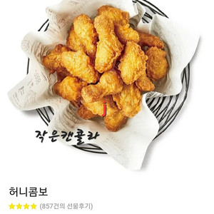 교촌 허니콤보(단품)//반반콤보 2종류