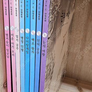 교원 명작 컬렉션 H.C 안데르센 8권(택포8천원)