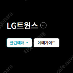 LG트윈스 VS SSG 5.3 5.4 1루레드 오렌지 연석 양도합니다