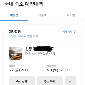 오늘(금) 서울 선릉역 근처 숙소 1박 반값 양도합니다. (5.2 21시~5.3 12시)