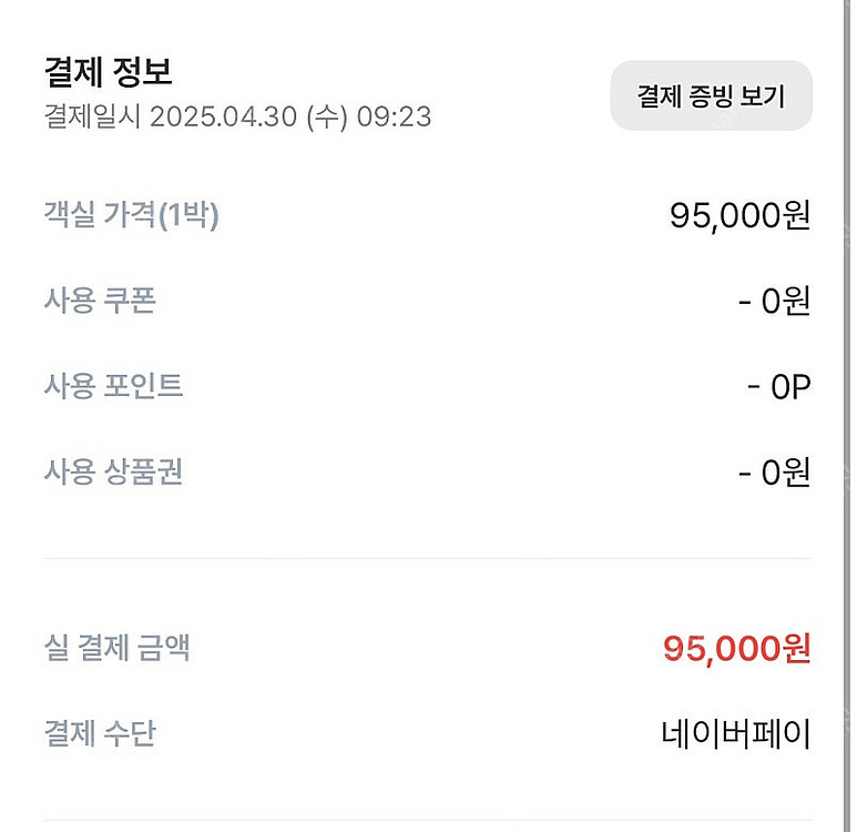 오늘(금) 서울 선릉역 근처 숙소 1박 반값 양도합니다...--2
