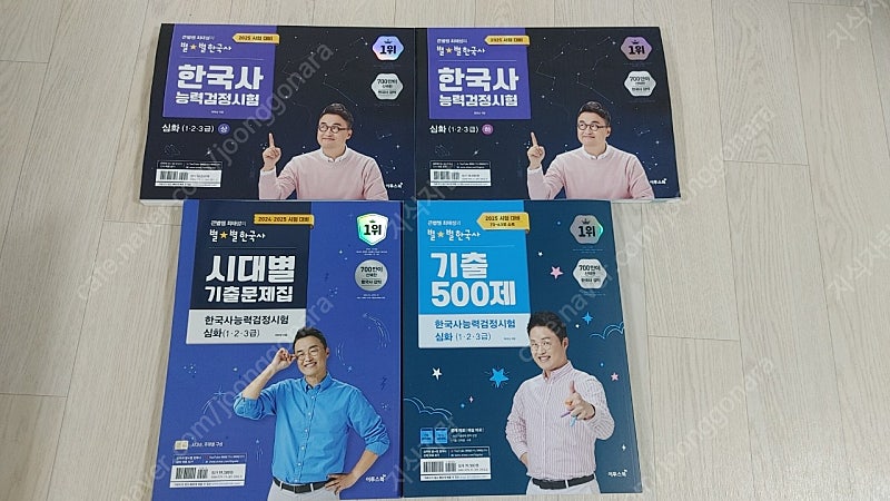 [미개봉][새책] 2025 큰별쌤 심화 상 하 / 기출 500제 / 시대별 기출문제집 최태성의 별별한국사 한국사능력검정시험 한능검