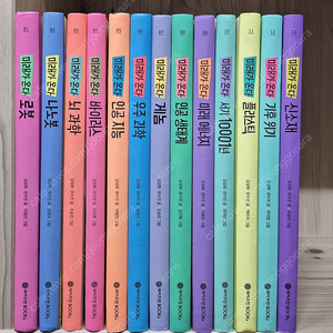 미래가 온다 13권 택포