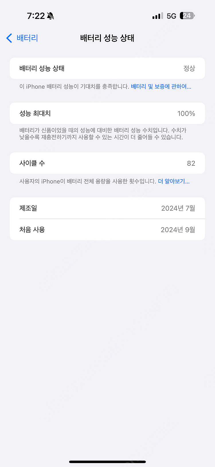 아이폰16프로맥스 256 데저트티타늄판매합니다--4