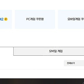 넥슨캐시 92%에 판매합니다 총 32만포인트