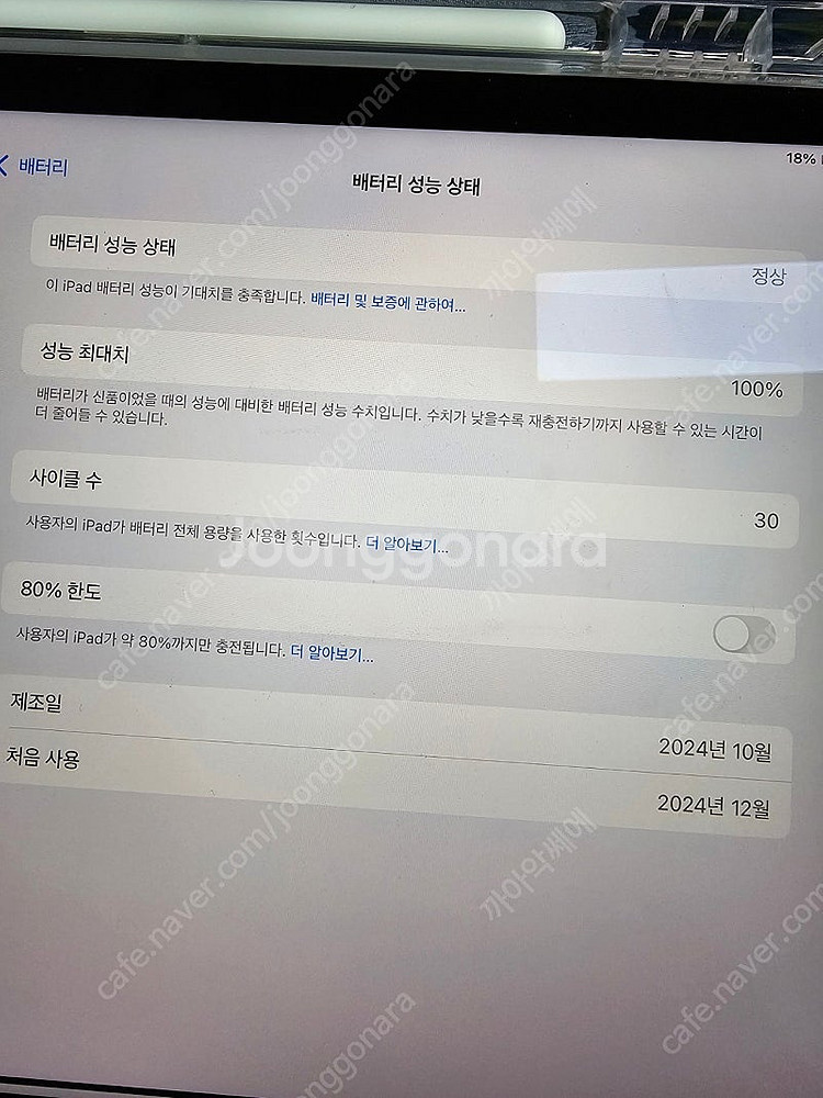 아이패드 에어 m2 256GB--8