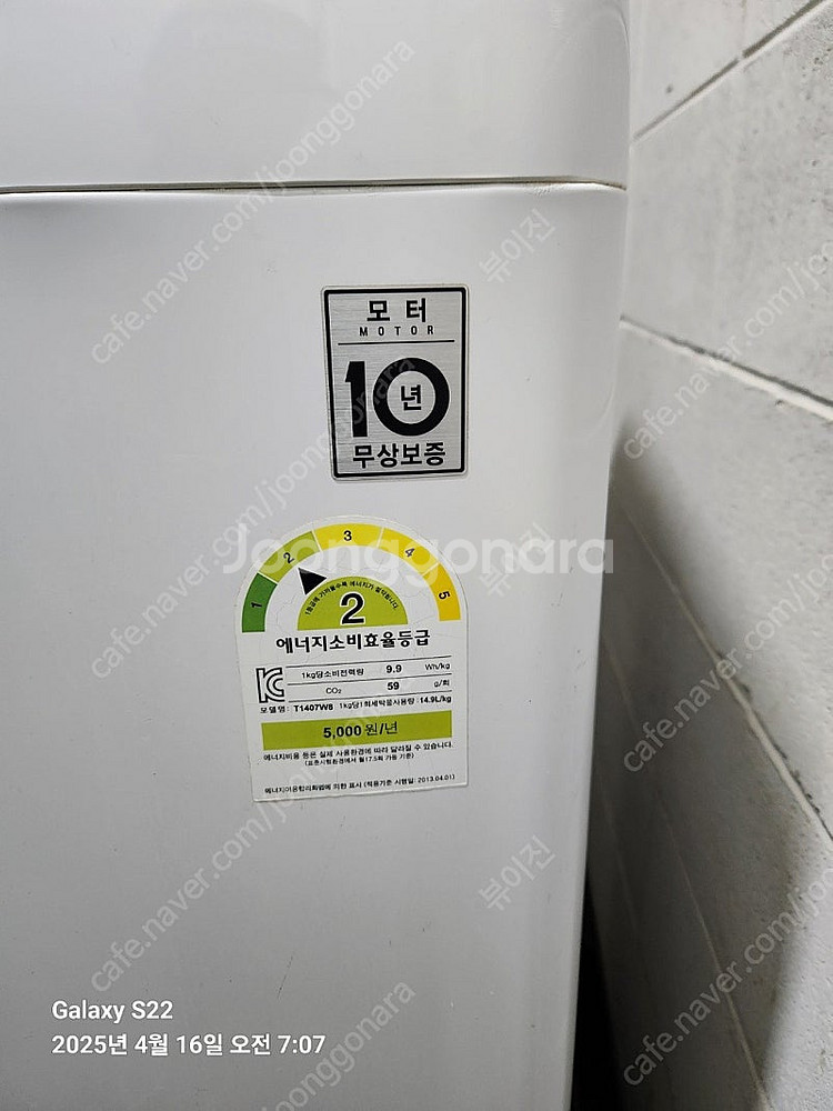 LG 통돌이 세탁기 14kg--1
