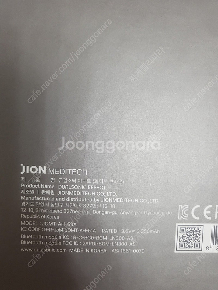 듀얼소닉 이펙트--0