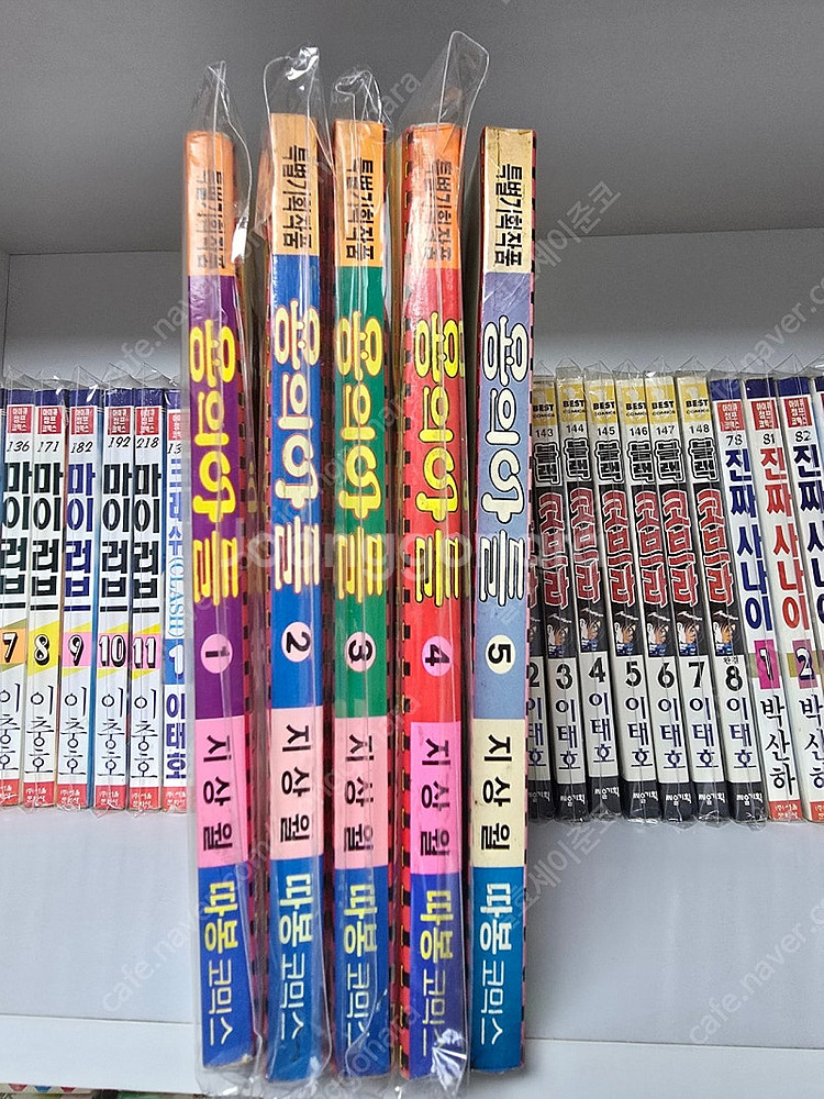 희귀레어만화)지상월 용의아들 따봉코믹스 버전--0