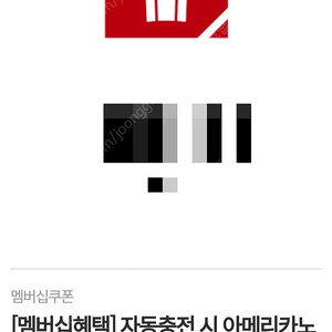 할리스 커피 아메리카노(R) 1+1 무료증정쿠폰 팝니다