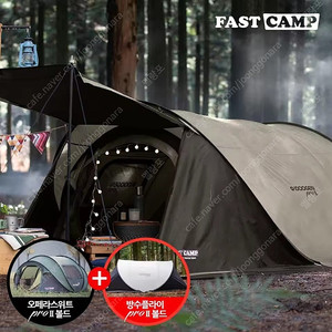 아이두젠 패스트캠프 오페라스위트 플라이프로2 미개봉 새제품 팔아요.