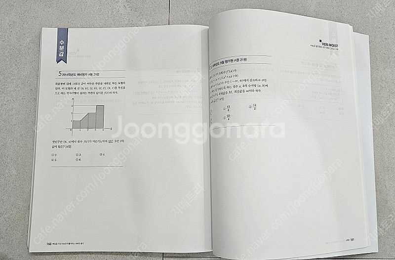 2023 현우진 수분감 수1 수2 미적분 일괄 판매합니...--1