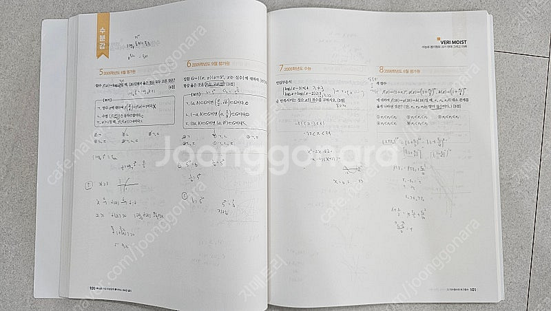 2023 현우진 수분감 수1 수2 미적분 일괄 판매합니...--2