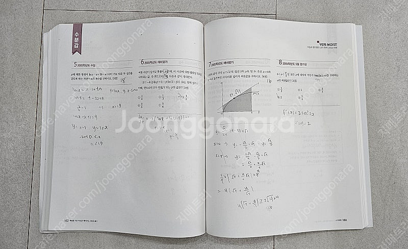 2023 현우진 수분감 수1 수2 미적분 일괄 판매합니...--3