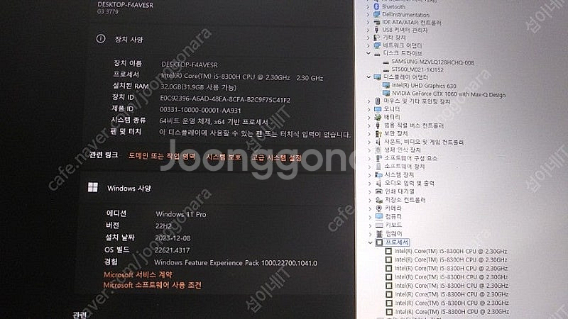 [판매]Dell G3 17인치 가성비 게이밍 노트북/램...--8