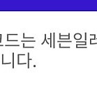 우주패스 세븐일레븐30% 1400원
