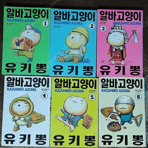 (판매) 묘한고양이쿠로 왓츠마이클 알바고양이 유키뽕