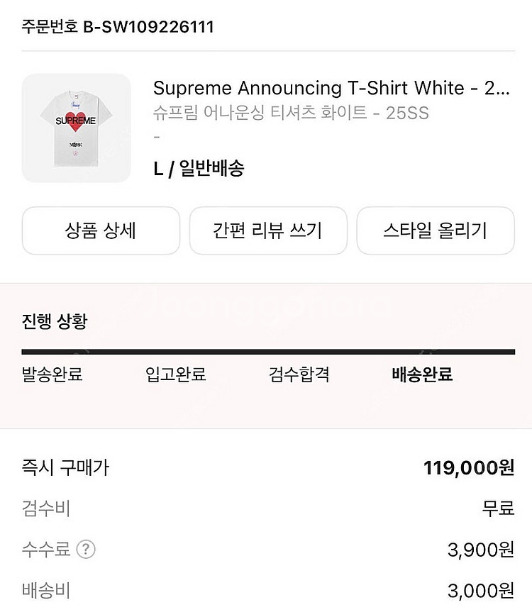 슈프림 25SS 어나운싱 반팔 티셔츠 화이트 L--2