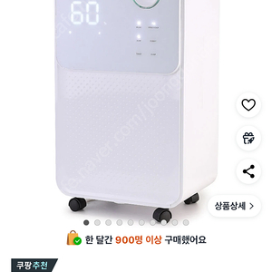 롯데알미늄 공기청정기