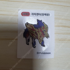포켓몬 띠부씰 자마젠타