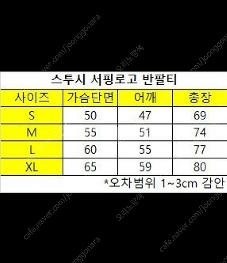 한정수량) stussy 스투시 서프워크 서핑 반팔 티셔...--5