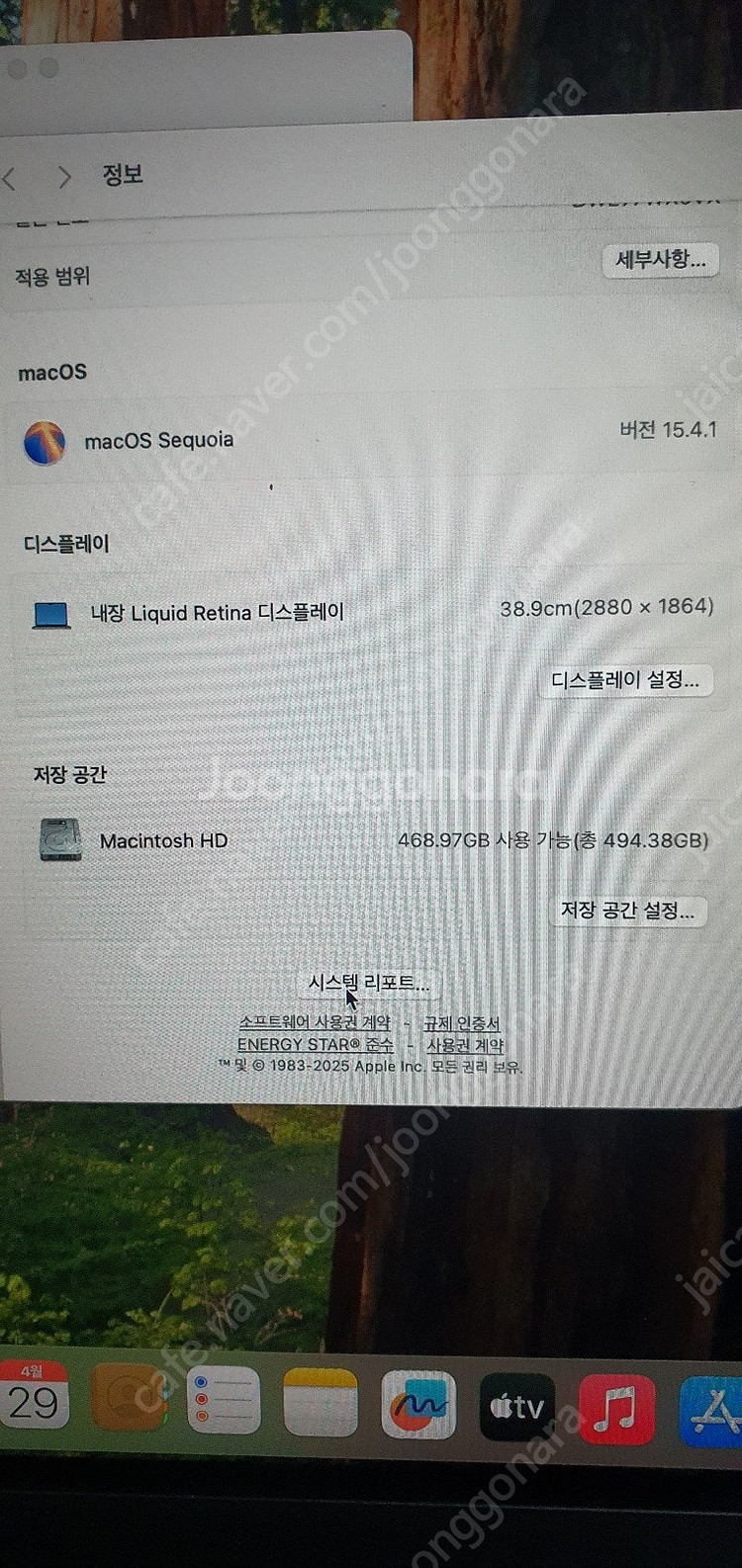 그냥 S급 상태 맥북M2에어 8기가,512 애케플팝니다--4