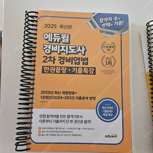 경비지도사