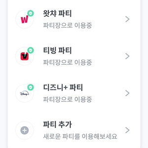 티빙 프리미엄 이용권 (3달)