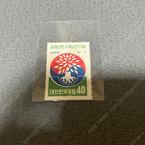 1960년대 세계난민구제 단편우표 미사용제 1종 싸게판매합니다.