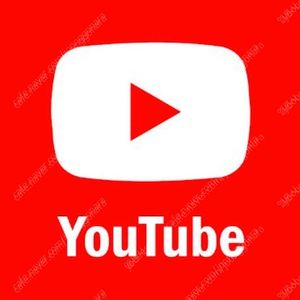 [최저가] 유튜브 프리미엄(뮤직 포함) 1년 가족 공유합니다