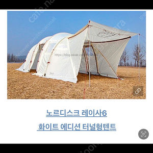 레이사6 화이트에디션