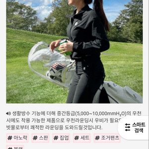 이븐도즈 아노락 하프긴팔 조거세트 블랙