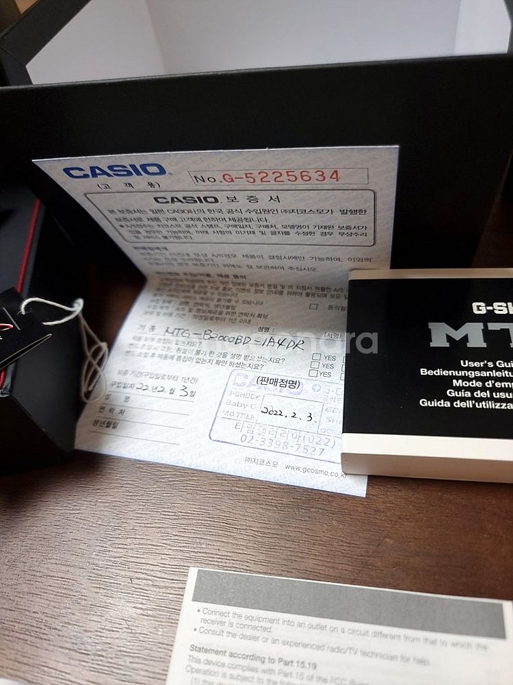 지샥 MTG b2000 팔아요--3
