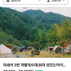 원주 캄파슬로우 5/3(토)-5/4(일) 양도합니다