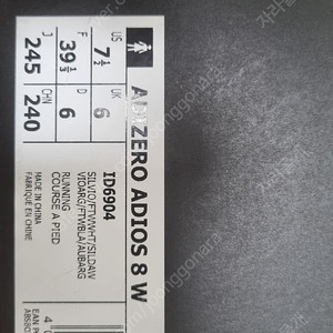 아디다스 아디제로 아디오스8 우먼사이즈245mm 새상품 팝니다.