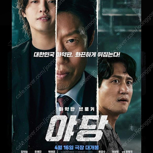 야당 리클라이너관 CGV고덕강일(이케아) 5/3(토)