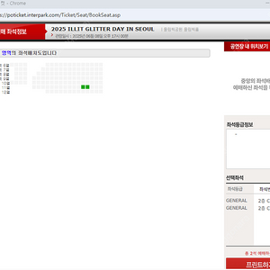 아일릿 공연 티켓 양도해드립니다.2025 ILLIT GLITTER DAY IN SEOUL