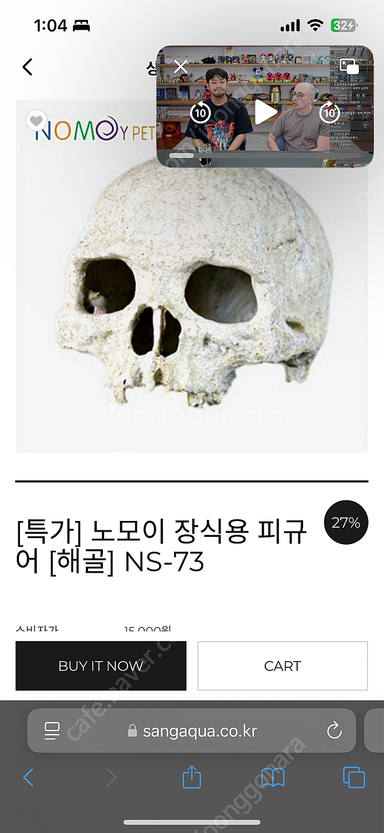 COS 스트라이프 셔츠 34사이즈(와이드커프스 오버핏)...--1
