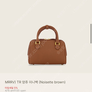 유메르 메르레브 TR 앙쥬 미니백