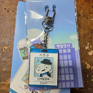 짱구 X CGV 흰둥이 사원증 키링 팝니다