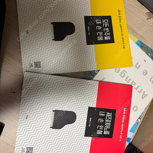 피아노교재 판매 다른글도 봐주세요 /모든 반주를,재즈피아노를 내 손 안에 2권 일괄 판매