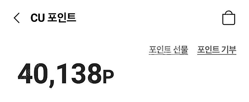 CU 포인트 40000p 팝니다--0