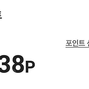 CU 포인트 40000p 팝니다