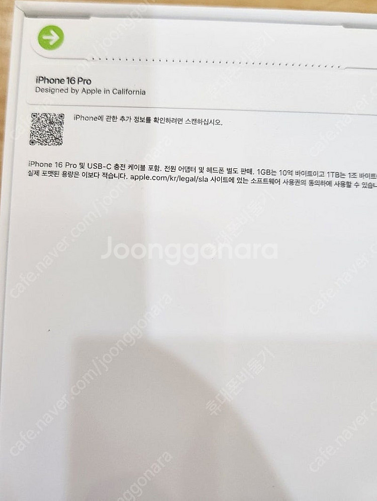 아이폰16프로 128기가 네츄럴티타늄 자급제 미개봉 판...--1